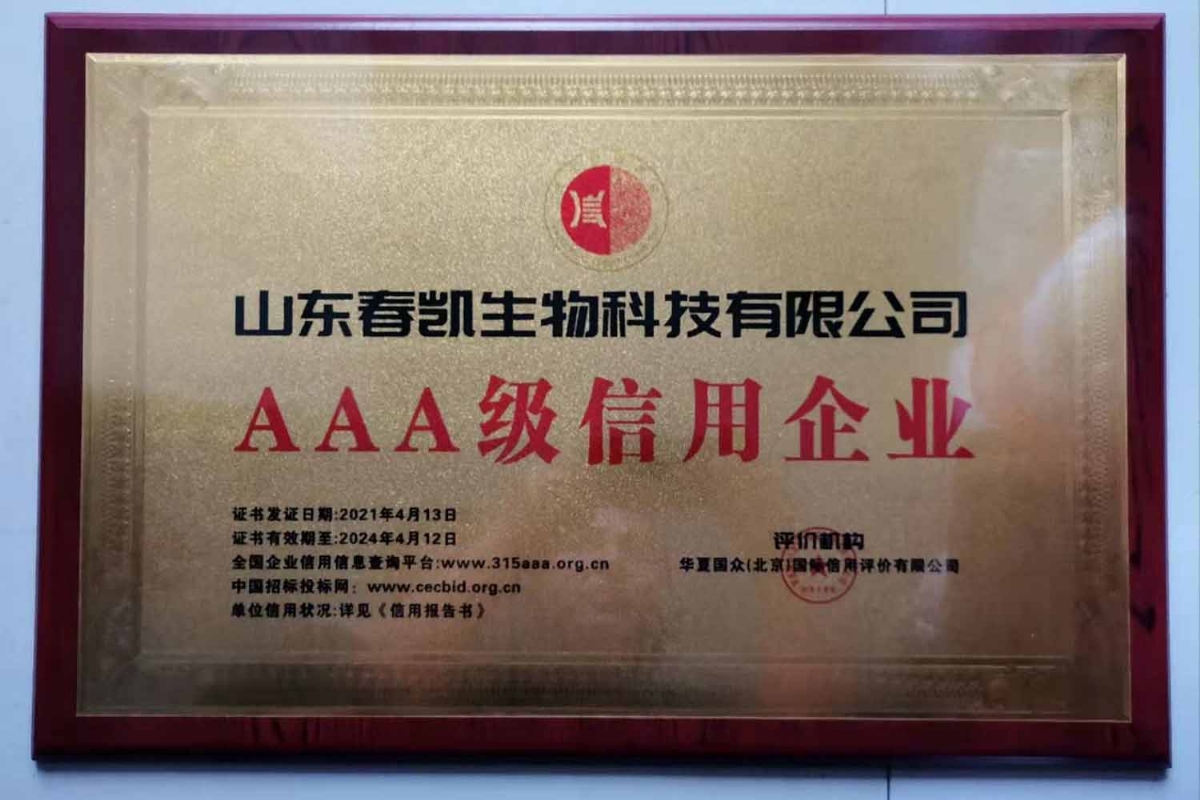 資質(zhì)榮譽